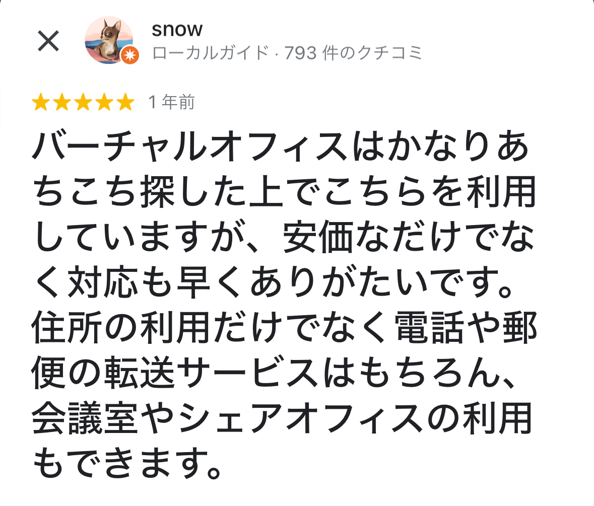 女性専用バーチャルオフィス「タピオカ」の口コミや評判を実際に調査！