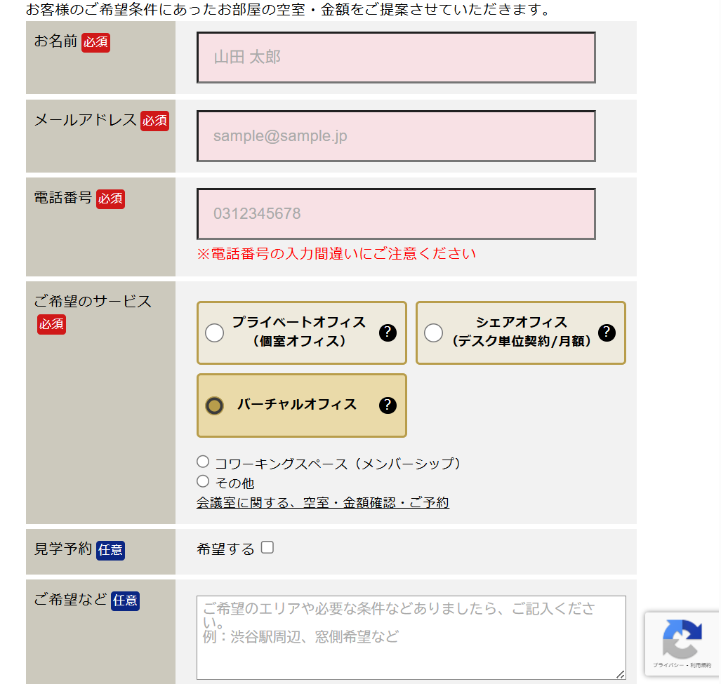リージャスの申し込み方法・解約方法詳細！